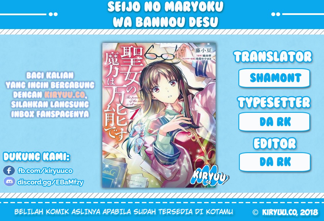 Seijo No Maryoku Wa Bannou Desu — Chapter 6.2, halaman 1